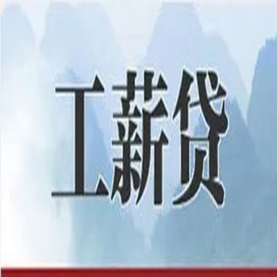 武宁债务重组公司公积金债务重组申请指南（2025版）