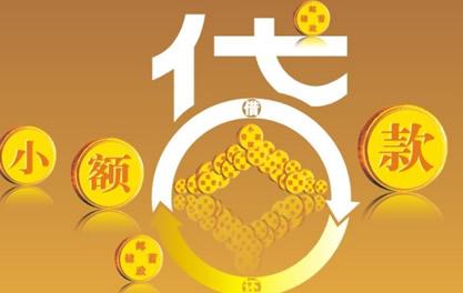 武宁万达贷近期审核好通过？提交放款多久能到账？