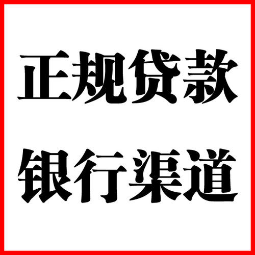 武宁负债过高可以申请武宁房屋抵押贷款吗?如何申请?